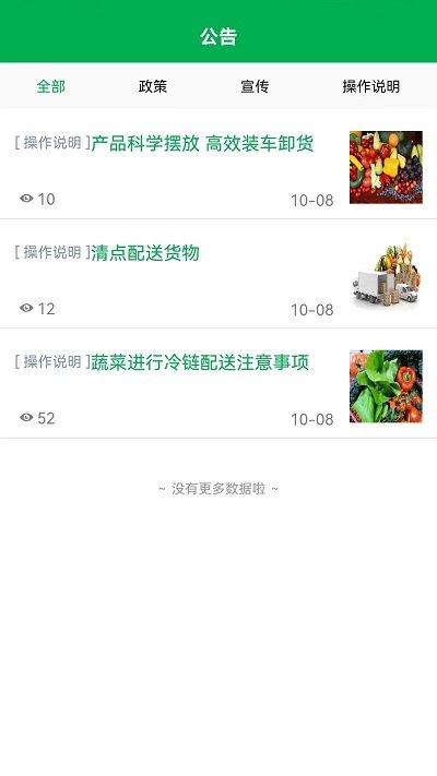 清城配货主app下载,清城配,货主app,货运app