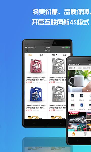 万峰汽配手机版下载,万峰汽配,汽车app,汽配app