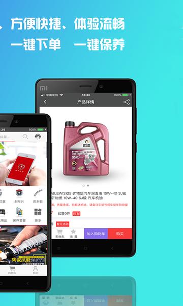 万峰汽配手机版下载,万峰汽配,汽车app,汽配app