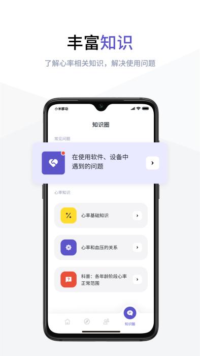 rune beat软件下载,runebeat,运动app,跑步app