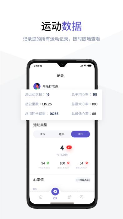 rune beat软件下载,runebeat,运动app,跑步app