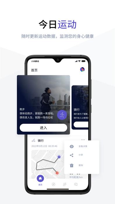 rune beat软件下载,runebeat,运动app,跑步app