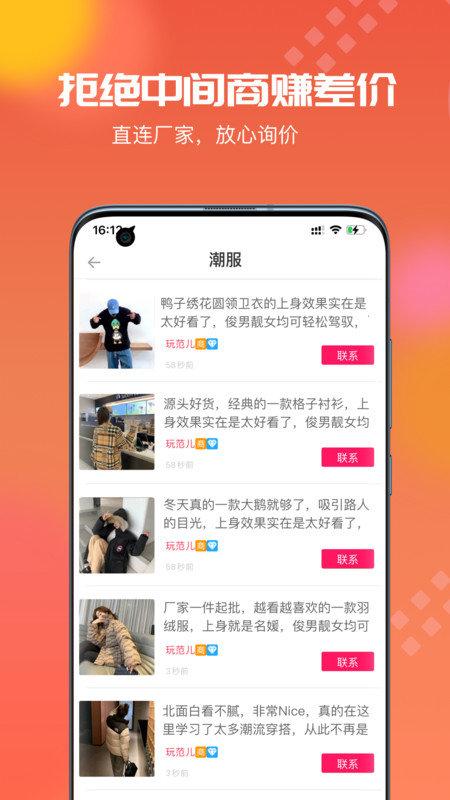 狠货巴巴最新版下载,狠货巴巴,电商app,网购app