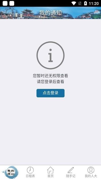 秦淮人大2023下载,秦淮人大,政务app