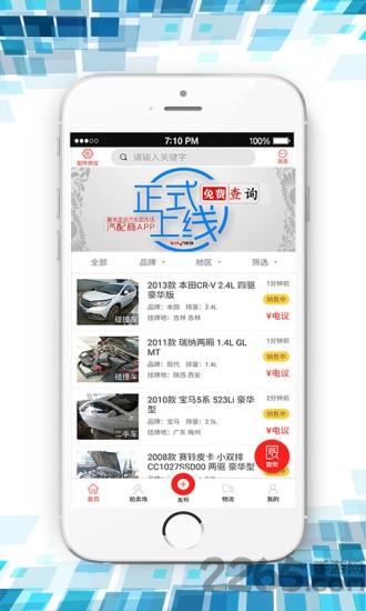 汽配商app下载,汽配商,汽配app
