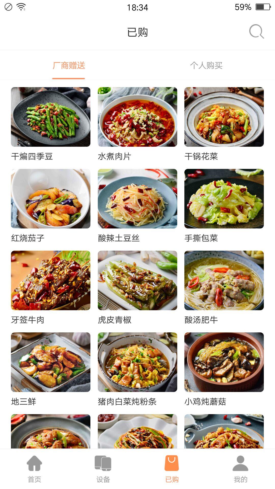 掌厨智能菜谱软件下载,掌厨智能菜谱,做菜app,烹饪app