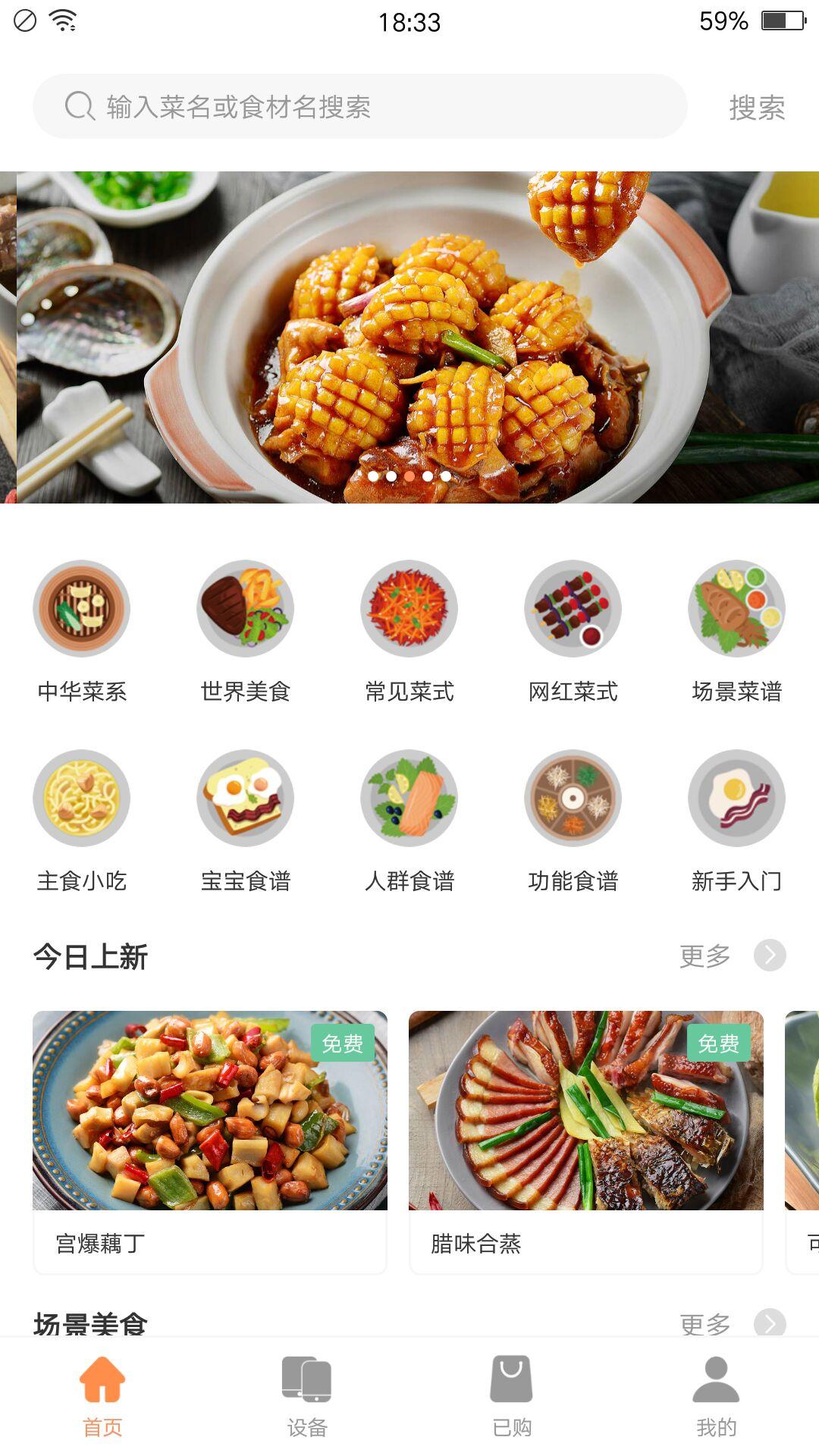 掌厨智能菜谱软件下载,掌厨智能菜谱,做菜app,烹饪app