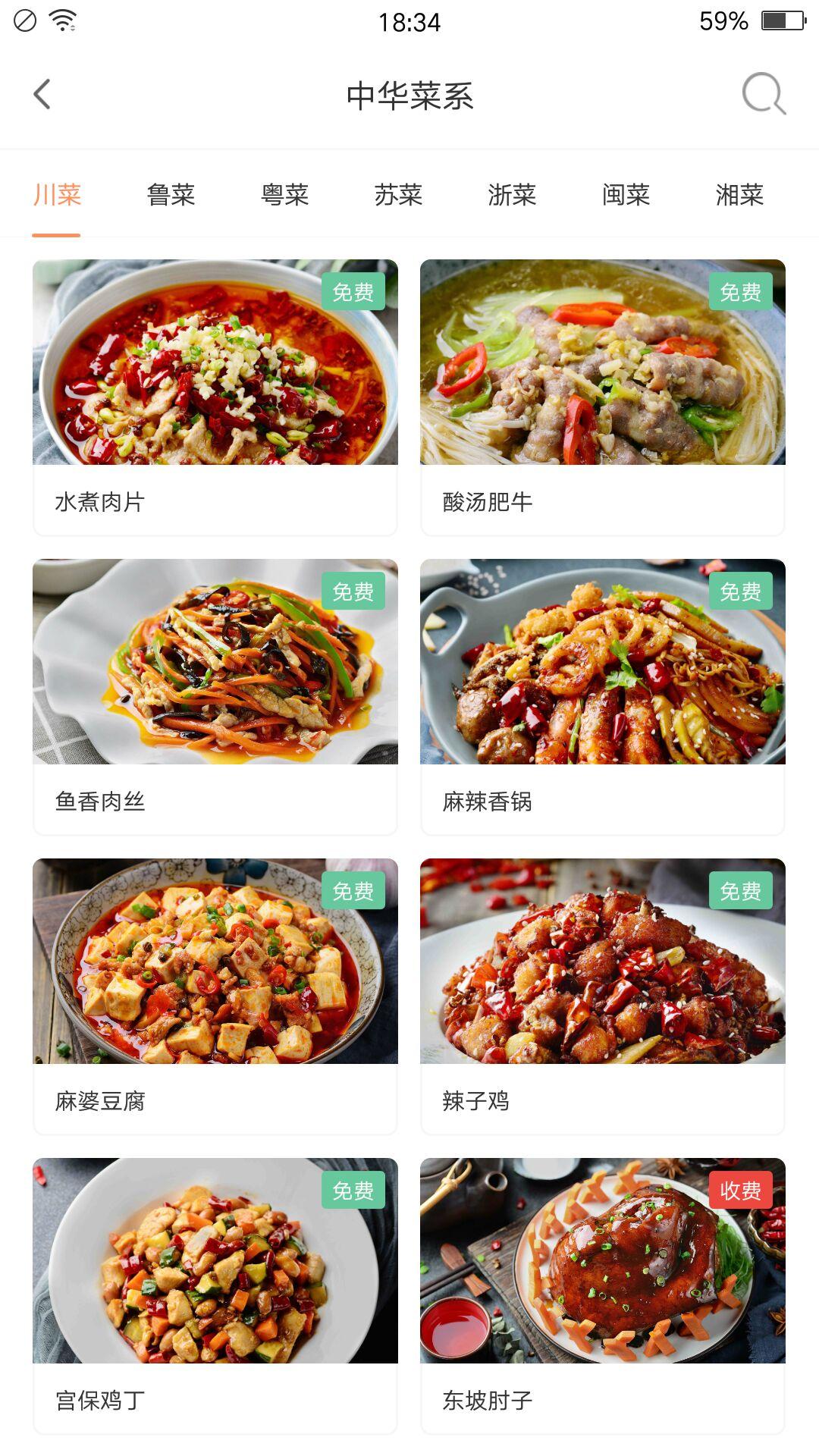掌厨智能菜谱软件下载,掌厨智能菜谱,做菜app,烹饪app