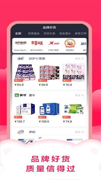 易米购商城app下载,易米购,优惠app
