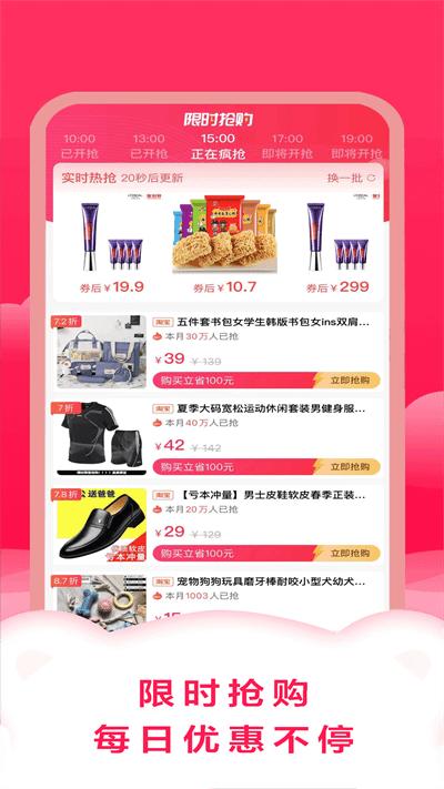 易米购商城app下载,易米购,优惠app