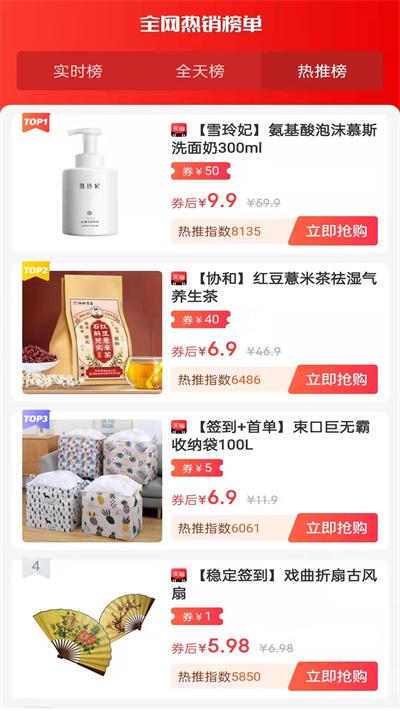 易米购商城app下载,易米购,优惠app