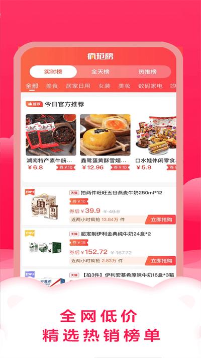 易米购商城app下载,易米购,优惠app