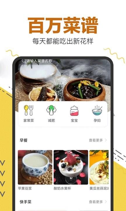 宝宝爱厨房app手机版下载,宝宝爱厨房,菜谱app