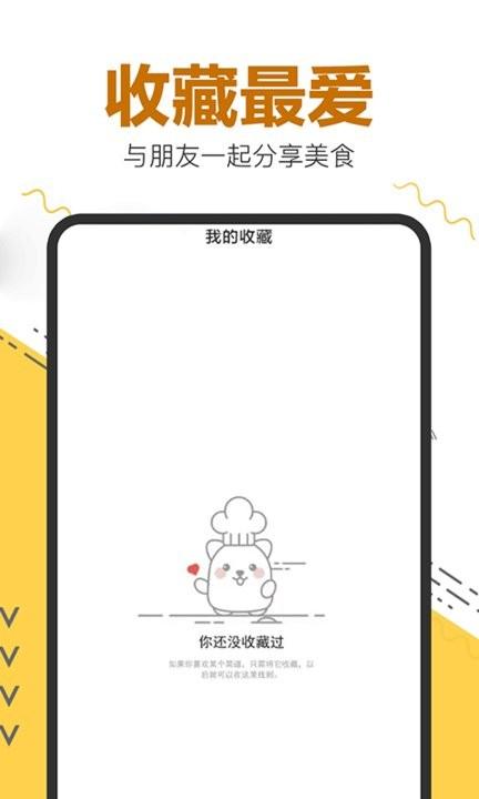 宝宝爱厨房app手机版下载,宝宝爱厨房,菜谱app
