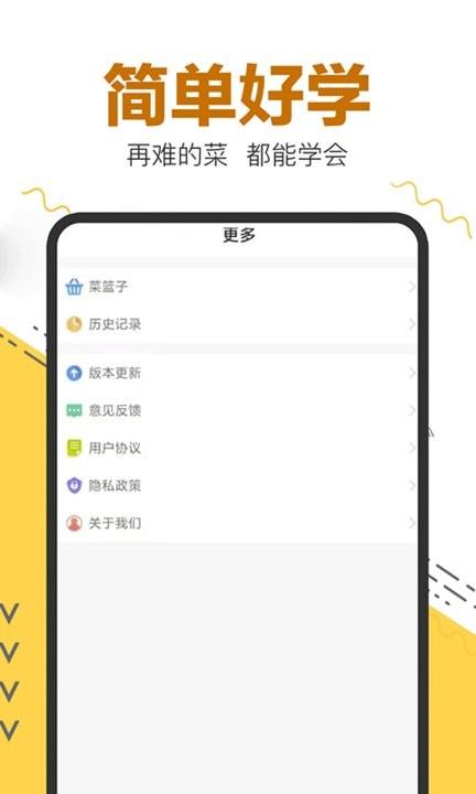 宝宝爱厨房app手机版下载,宝宝爱厨房,菜谱app