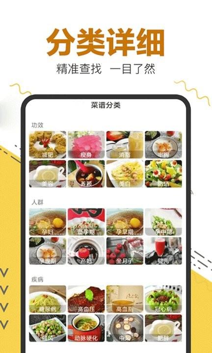 宝宝爱厨房app手机版下载,宝宝爱厨房,菜谱app