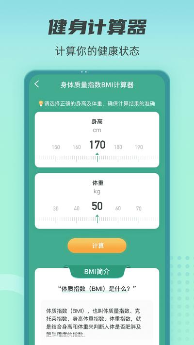 健康守护者手机版下载,健康守护者,计步app,健康app