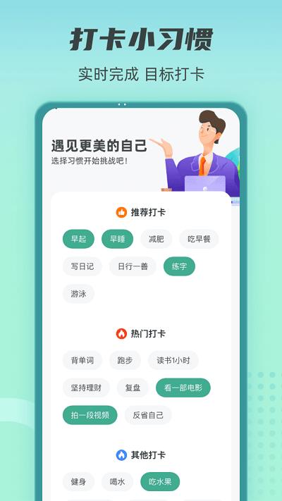 健康守护者手机版下载,健康守护者,计步app,健康app