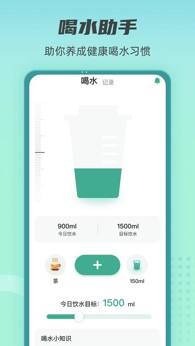 健康守护者手机版下载,健康守护者,计步app,健康app