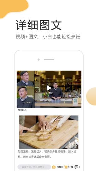 致小时光官方版下载,致小时光,菜谱app