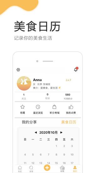 致小时光官方版下载,致小时光,菜谱app