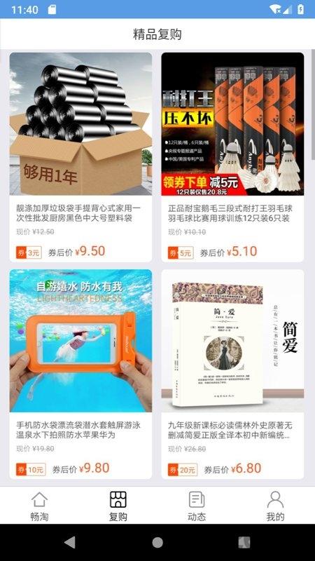 畅淘app官方版下载,畅淘,业务app