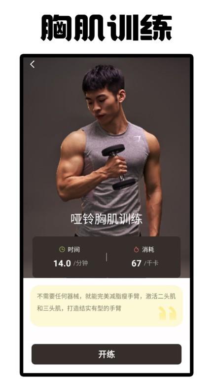 曼尼健身最新版下载,曼尼健身,健身app