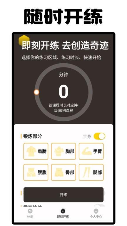 曼尼健身最新版下载,曼尼健身,健身app