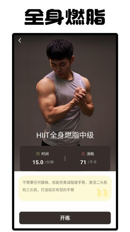 曼尼健身最新版下载,曼尼健身,健身app