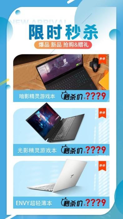hp惠普商城最新版下载,hp惠普商城,惠普app,商城app
