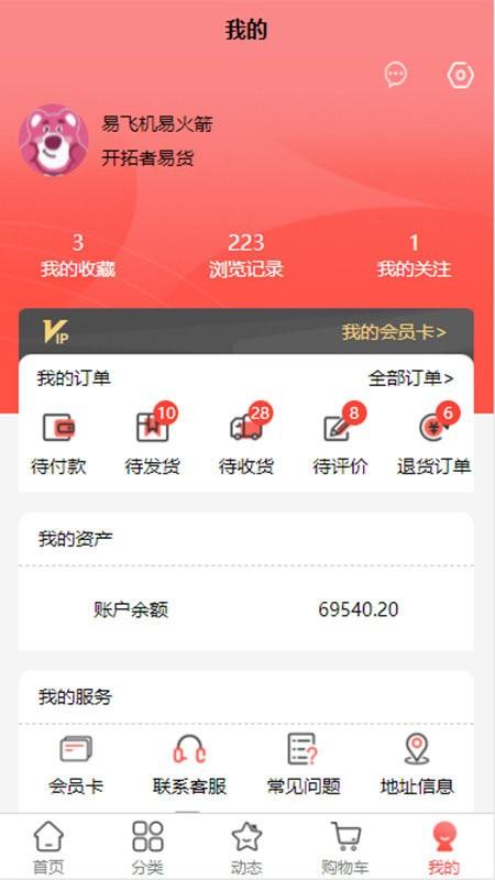开拓者易货app下载,开拓者易货,购物app