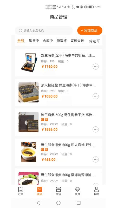 喵它商家端下载,喵它,商家app,外卖app