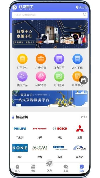 铁马金工app官方版下载,铁马金工,电商app,购物app