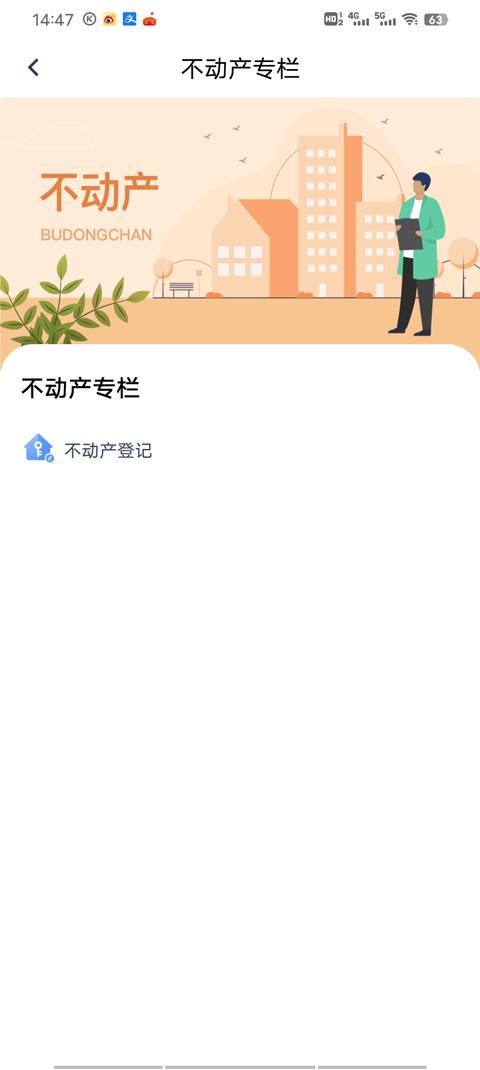 山西三晋通手机客户端(山西政务服务)下载,三晋通,山西app,政务app
