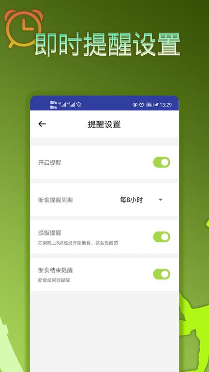 轻断食减肥食谱下载,轻断食,减肥app,断食app