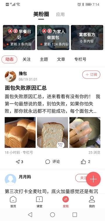 一起下厨app下载,一起下厨,做菜app,美食app
