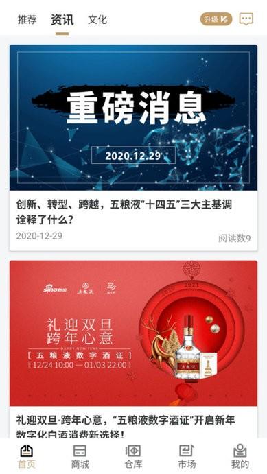 臻久网手机版下载,臻久网,白酒app,购物app