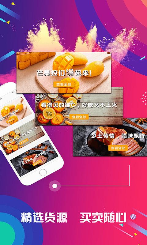 有量军团下载,有量,购物app,社区app
