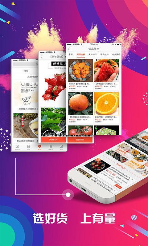 有量军团下载,有量,购物app,社区app