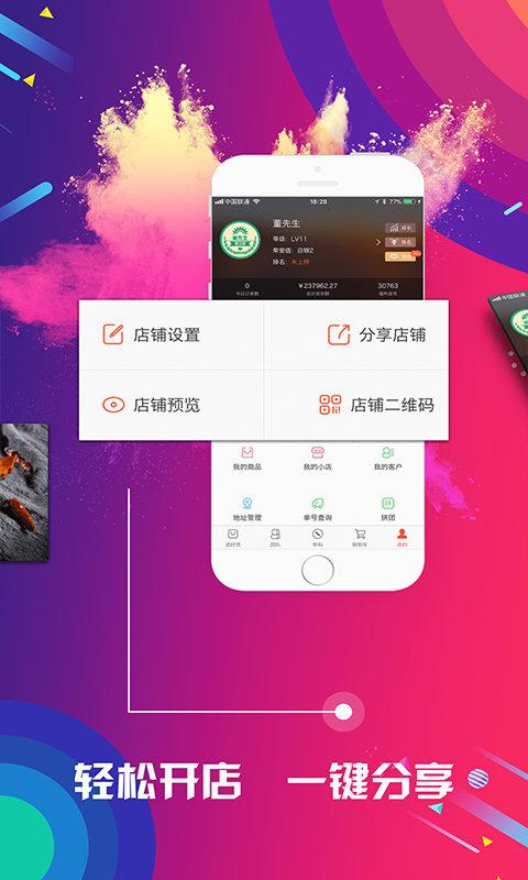 有量军团下载,有量,购物app,社区app